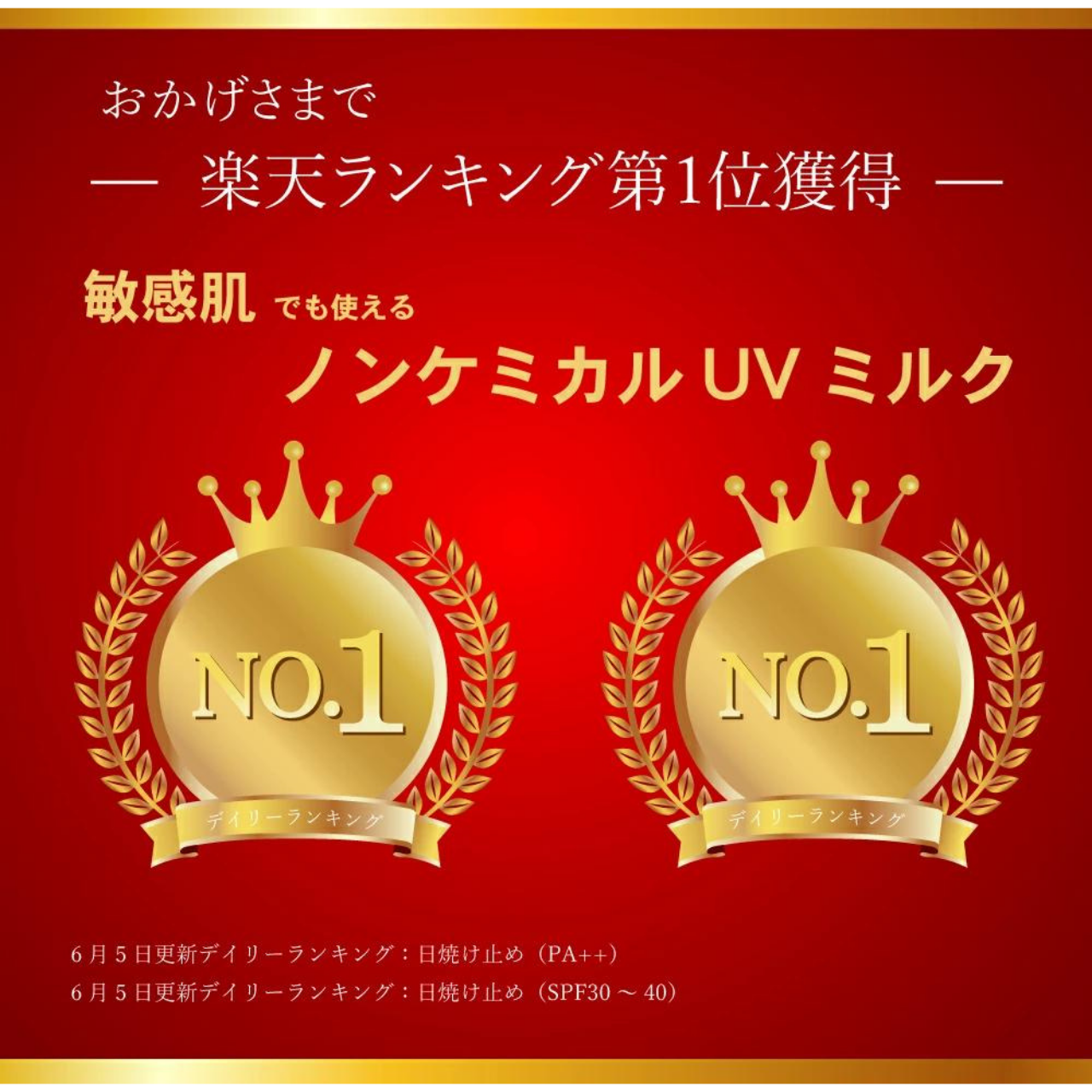 ナチュレルSP オーガニックUVミルク SPF30 PA++
