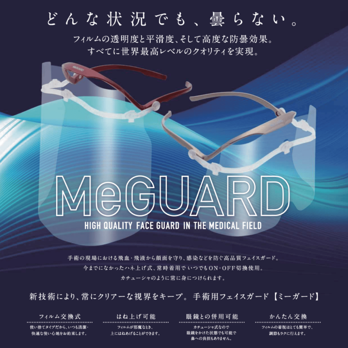 ミーガード 本体 グリーン