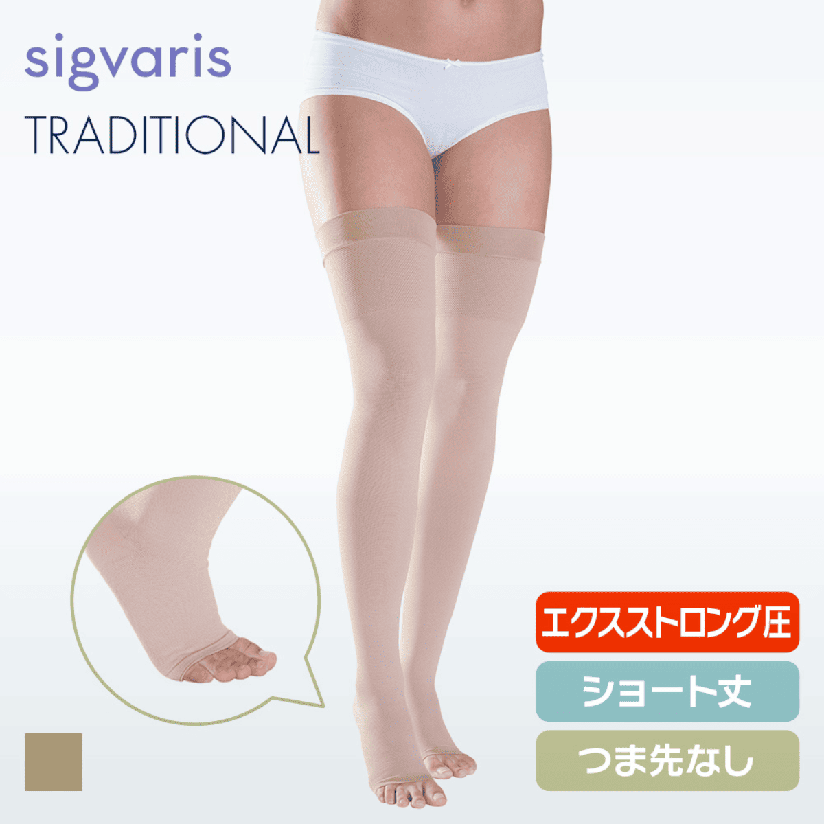 トラディショナル 膝上 エクスストロング ショート つま先無 プラスサイズ