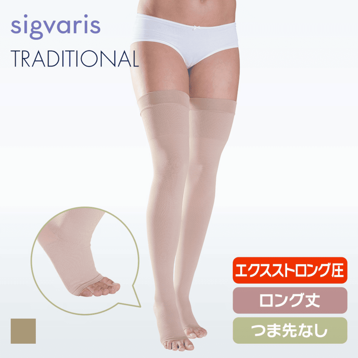 トラディショナル 膝上 エクスストロング  ロング つま先無 プラスサイズ