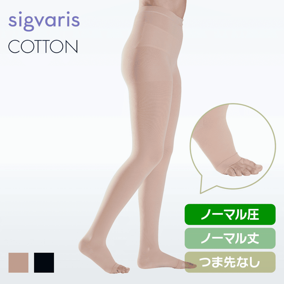 コットン パンティストッキング ノーマル ノーマル つま先無 XXS ナチュラル