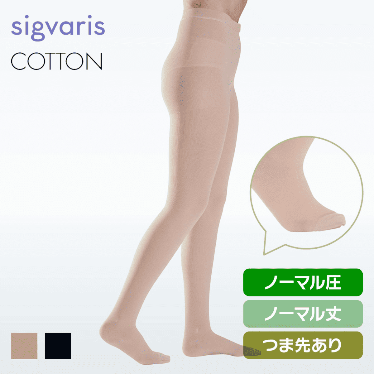 コットン パンティストッキング ノーマル ノーマル つま先有 XXS ナチュラル