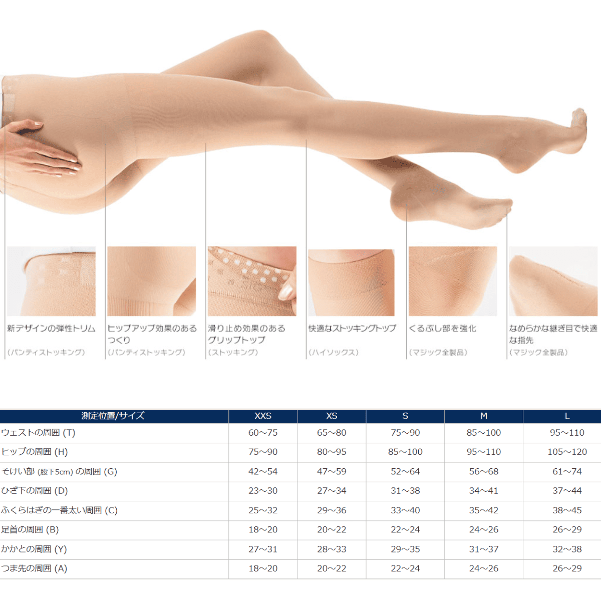 マジック ハイソックス ノーマル ロング つま先無 XXS スキン スキン XXS