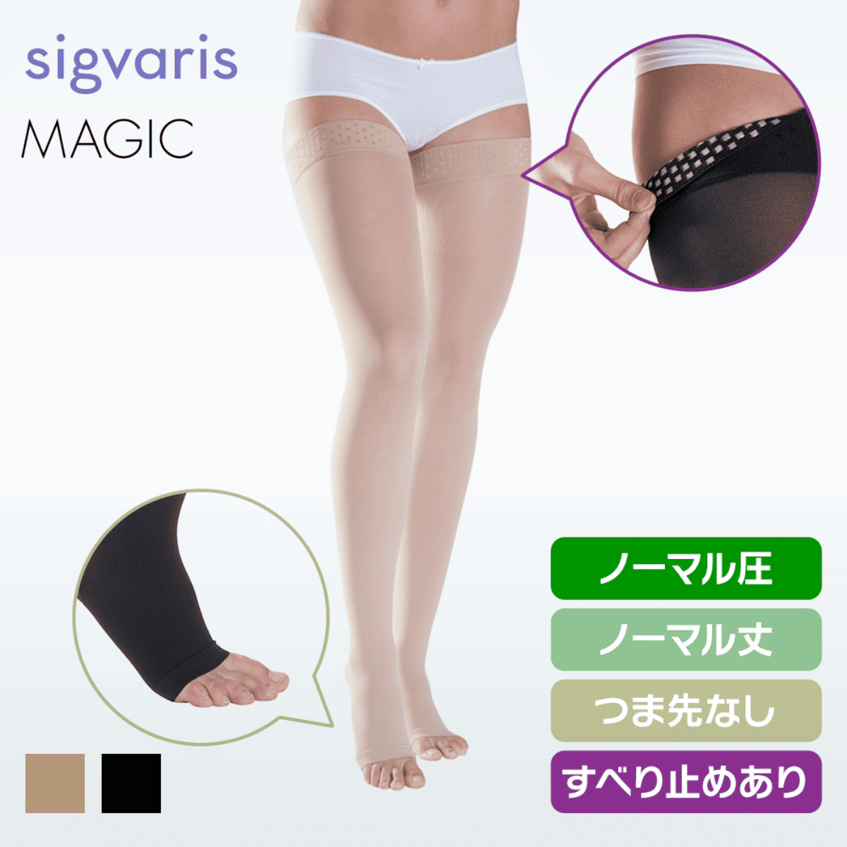 マジック ストッキング ノーマル ノーマル つま先無 グリップ