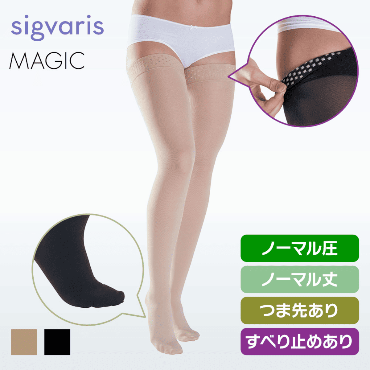 マジック ストッキング ノーマル ノーマル つま先有 グリップ