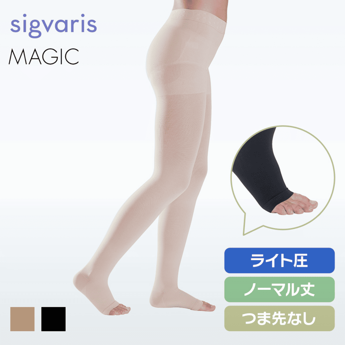 マジック パンティストッキング ライト ノーマル つま先無