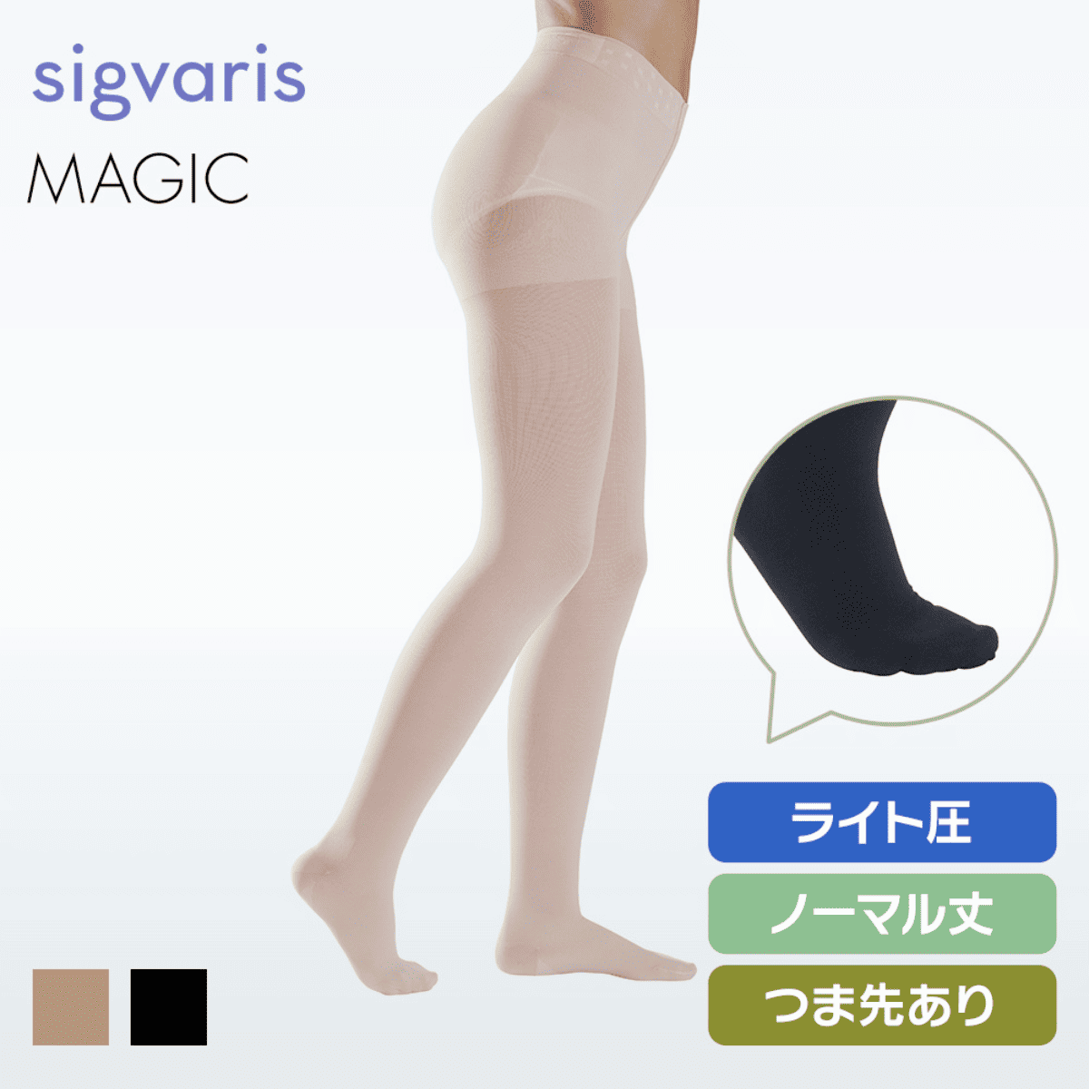 マジック パンティストッキング ライト ノーマル つま先有