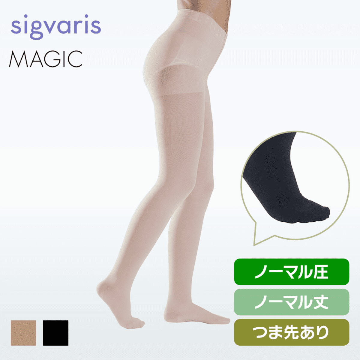 マジック パンティストッキング ノーマル ノーマル つま先有