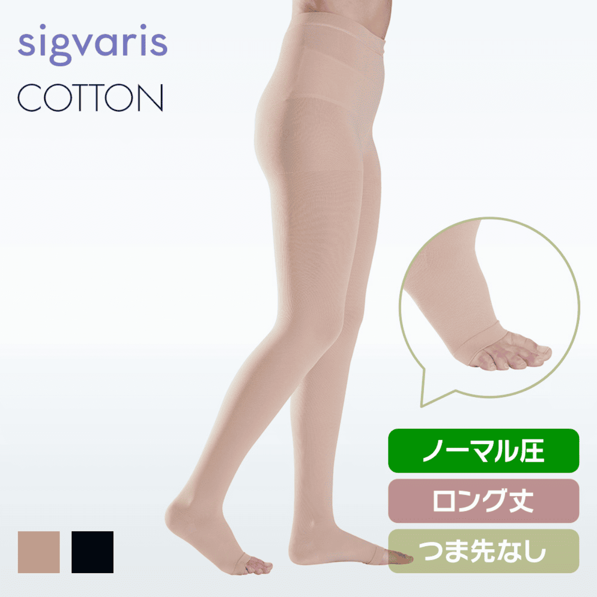 コットン パンティストッキング ノーマル ロング つま先無 プラスサイズ