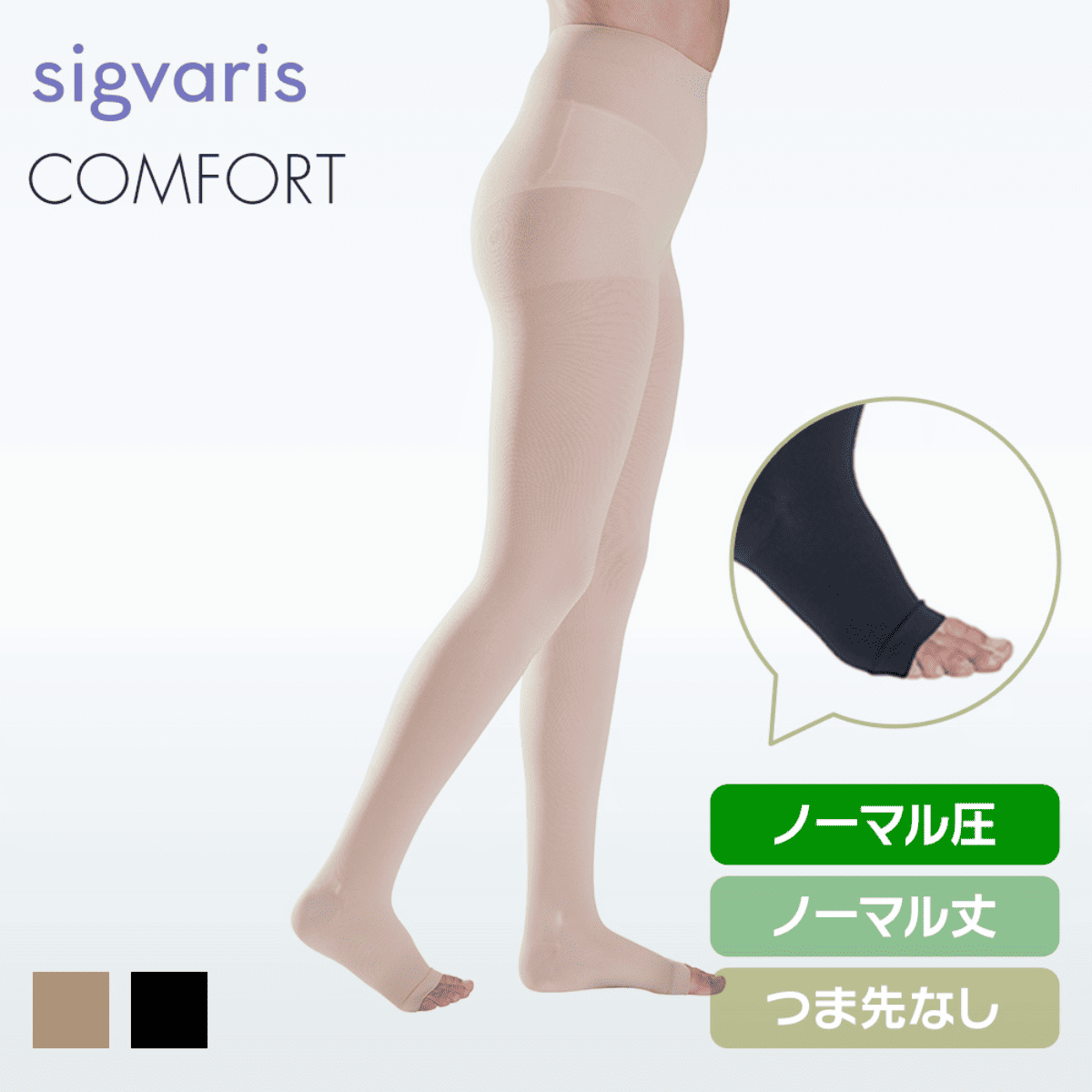 コンフォート ボディフォーム ノーマル ノーマル つま先無 XS プラス キャラメル