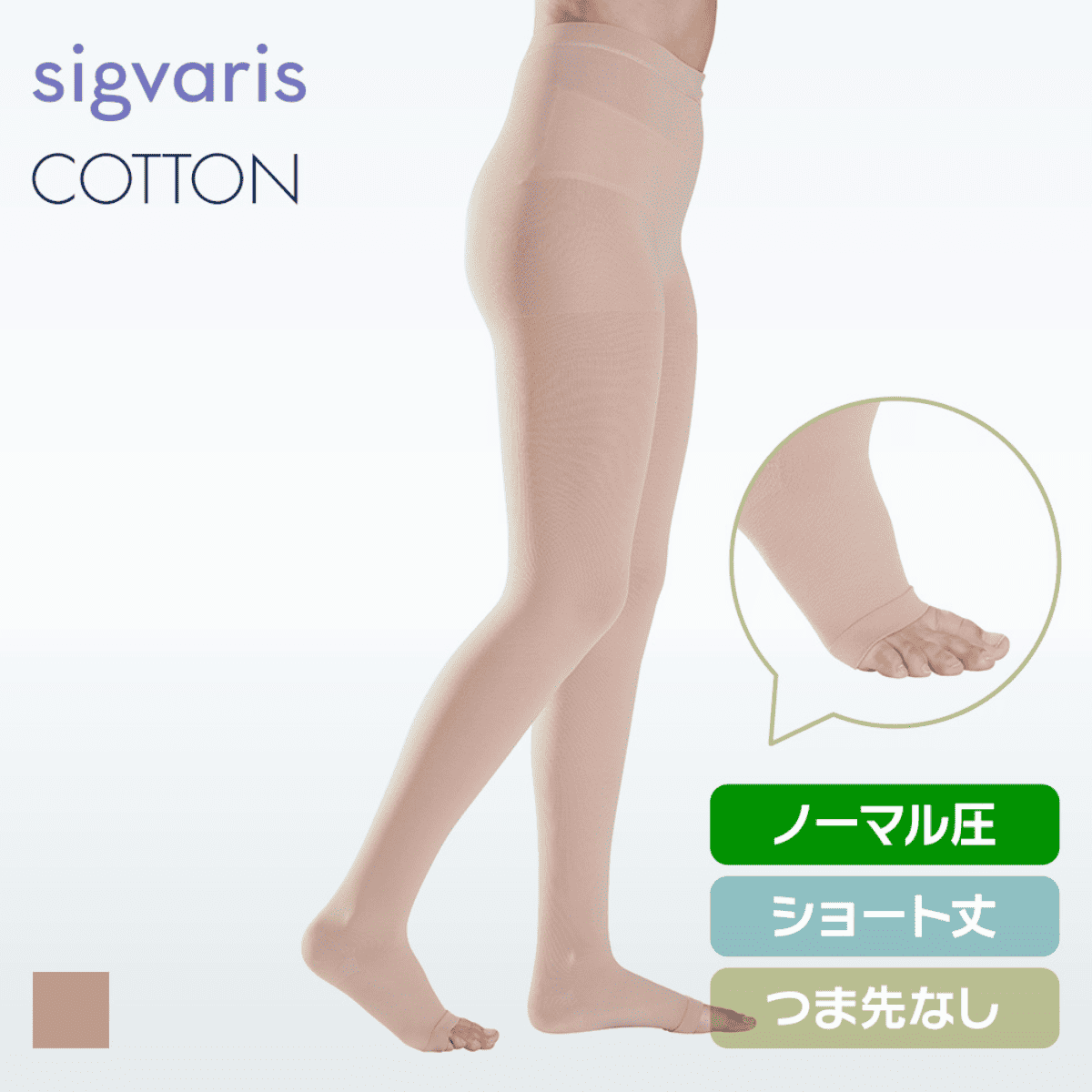 コットン パンティストッキング ノーマル ショート つま先無