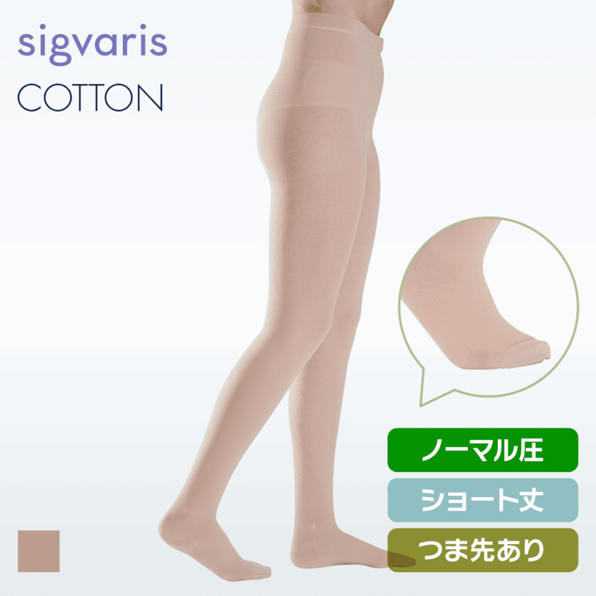 コットン パンティストッキング ノーマル ショート つま先有