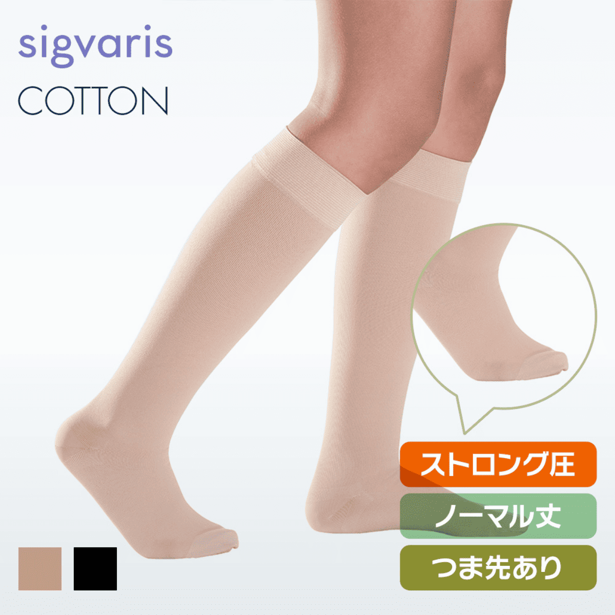 コットン ハイソックス ストロング ノーマル つま先有 XXSプラス ナチュラル