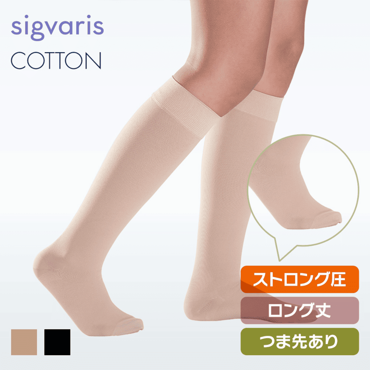 コットン ハイソックス ストロング ロング つま先有 XS ナチュラル