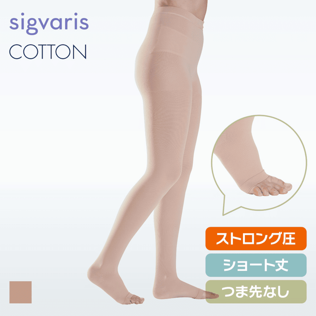 コットン パンティストッキング ストロング ショート つま先無