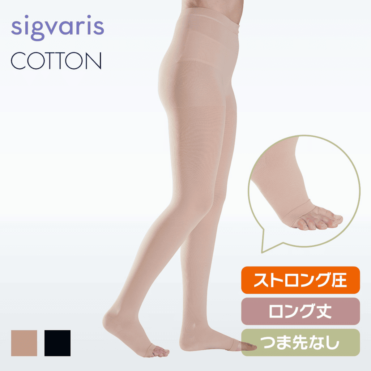 コットン パンティストッキング ストロング ロング つま先無 XXS ナチュラル