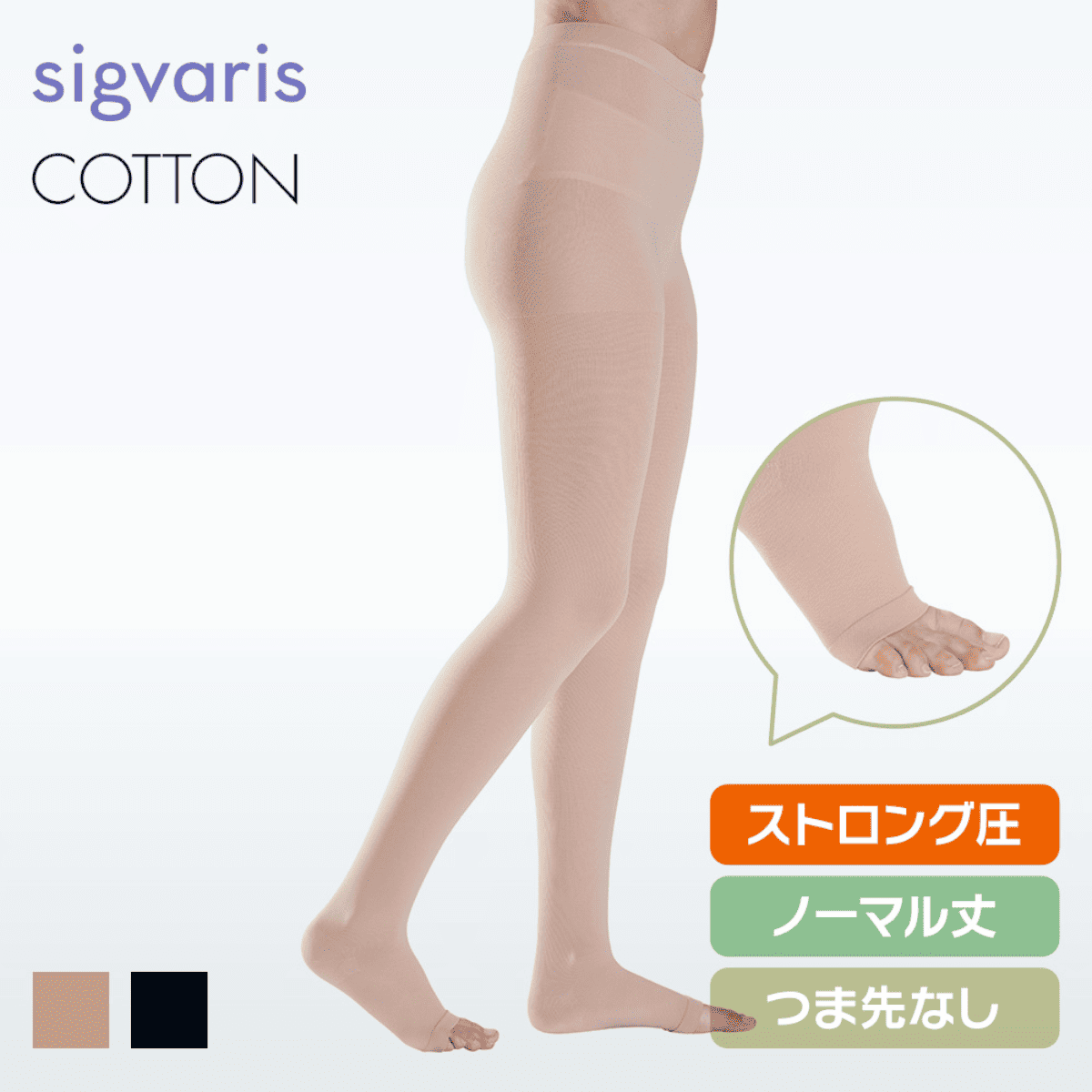 コットン パンティストッキング ストロング ノーマル つま先無
