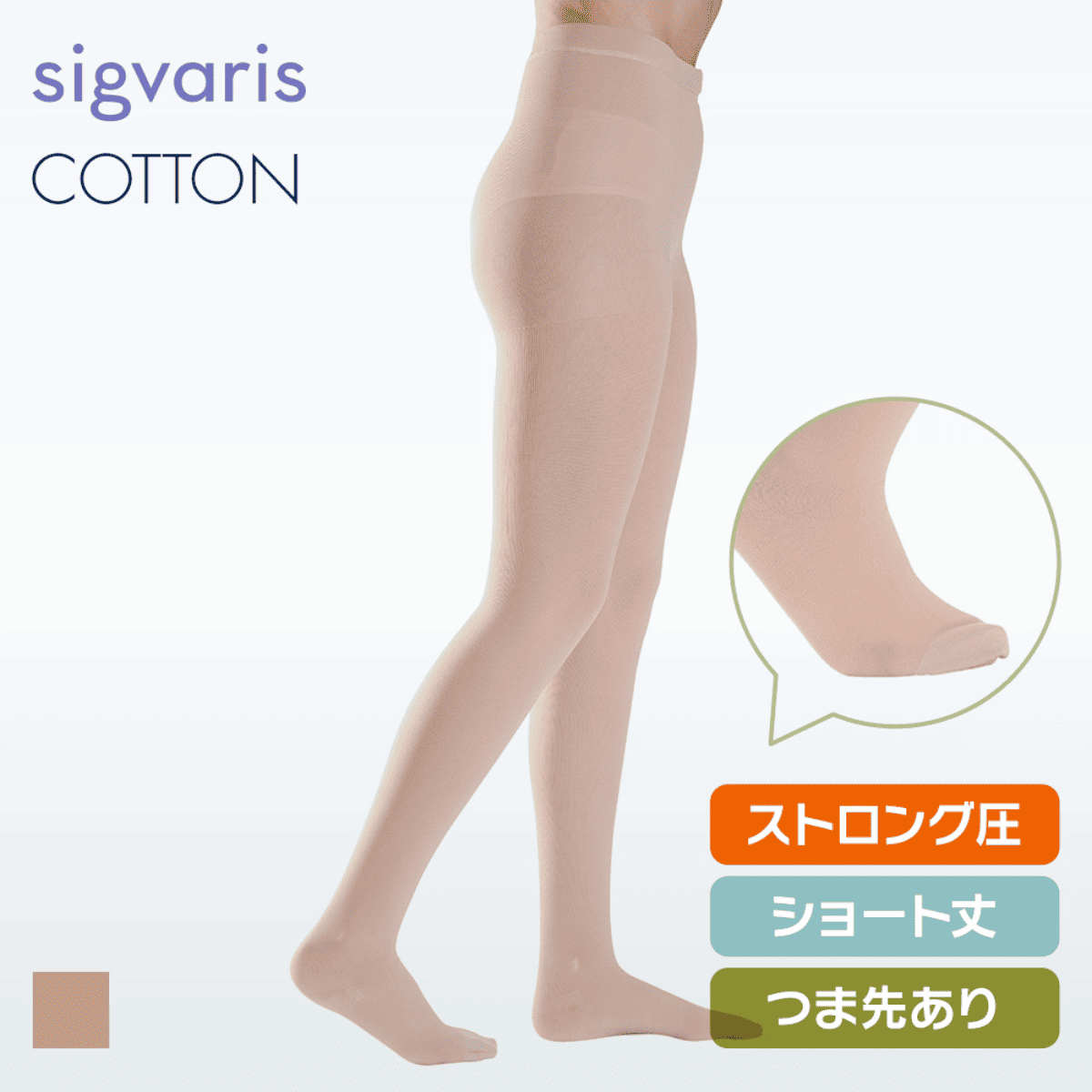 コットン パンティストッキング ストロング ショート つま先有