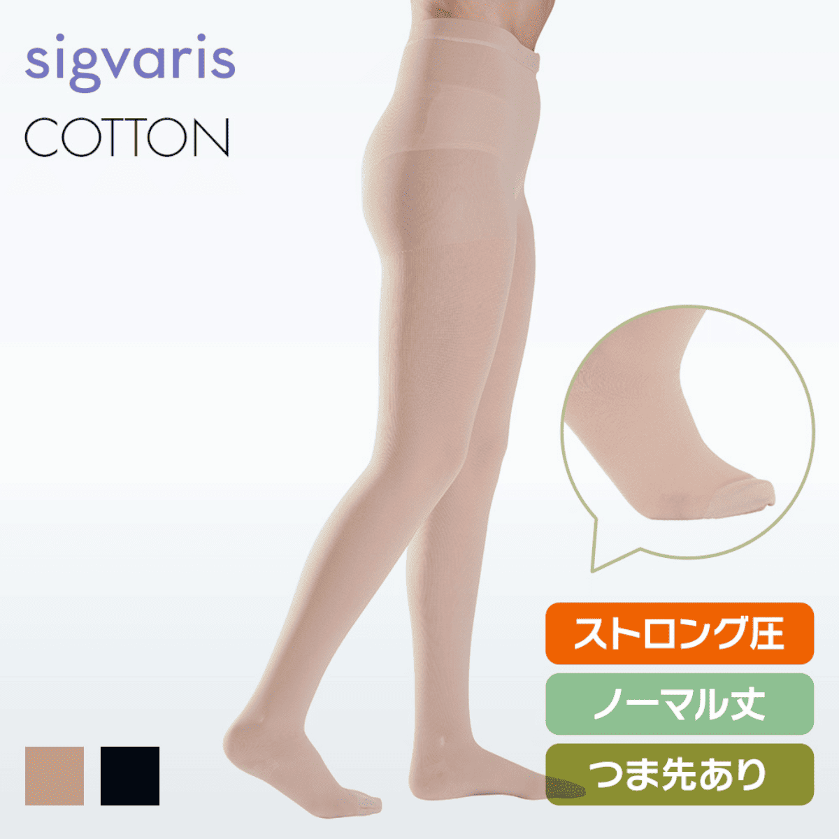 コットン パンティストッキング ストロング ノーマル つま先有 Mプラス ナチュラル