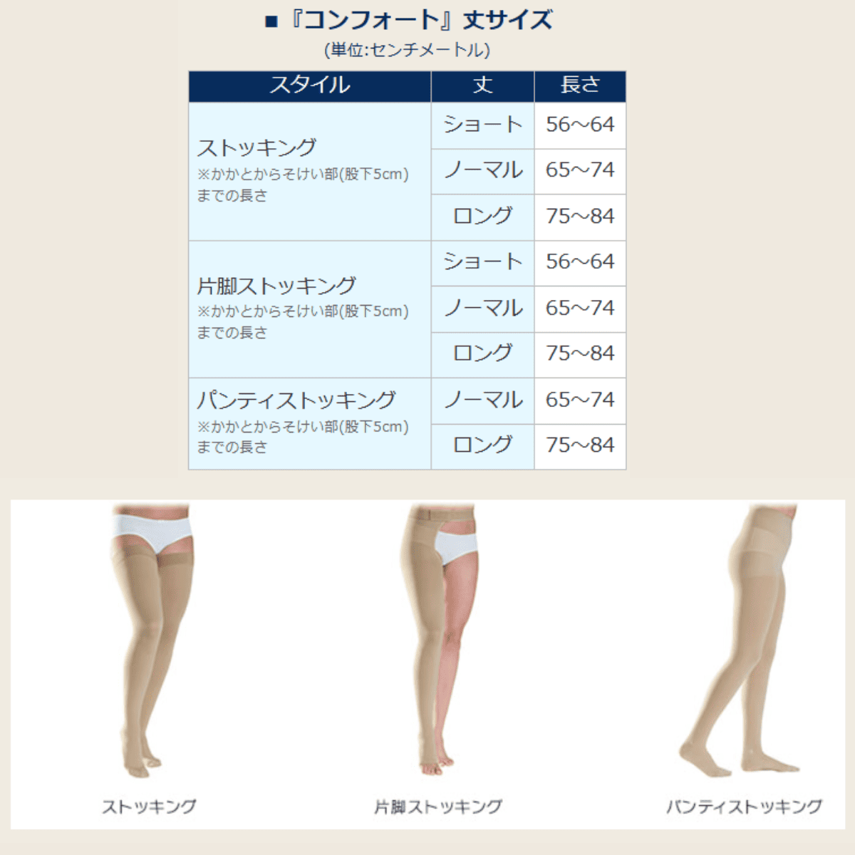 コンフォート ボディフォーム ノーマル ロング つま先無 XXS ブラック ブラック XXS