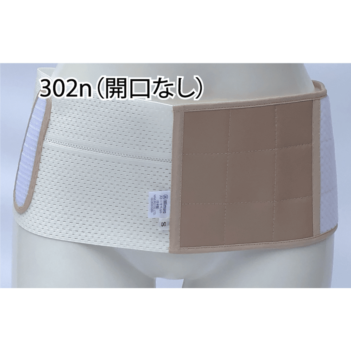 メッシュストーマベルト M 開口なし ﾍﾞﾙﾄ幅13㎝×長さ100cm×開口ﾅｼ