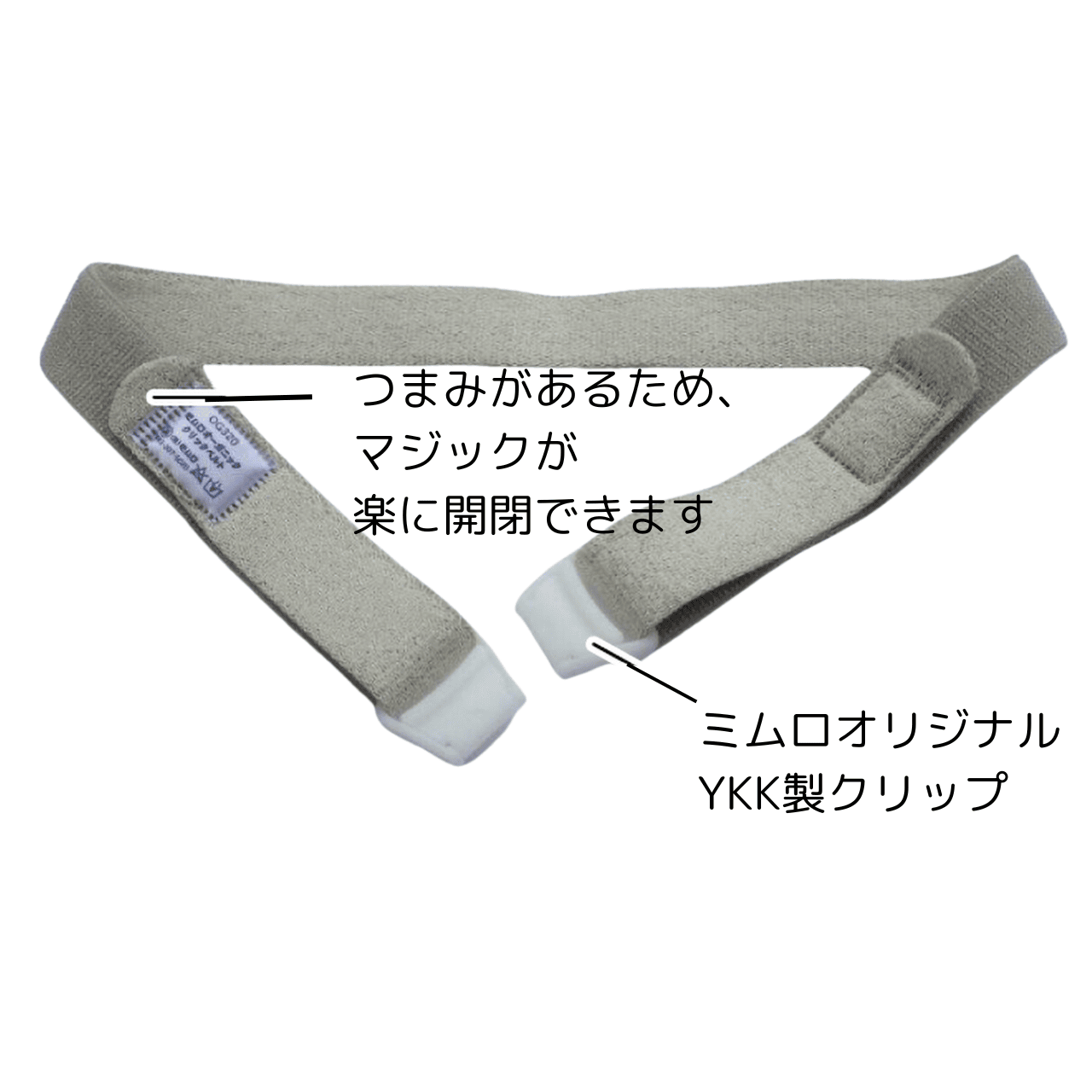 ミムロオーガニッククリックベルト