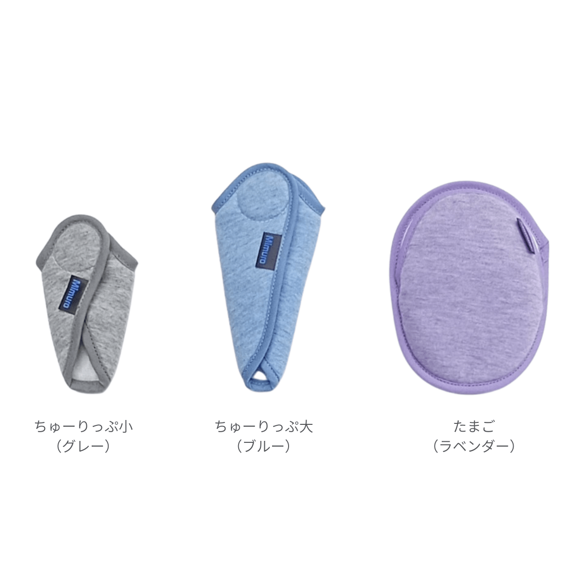 先端パウチカバー たまご ラベンダー ラベンダー