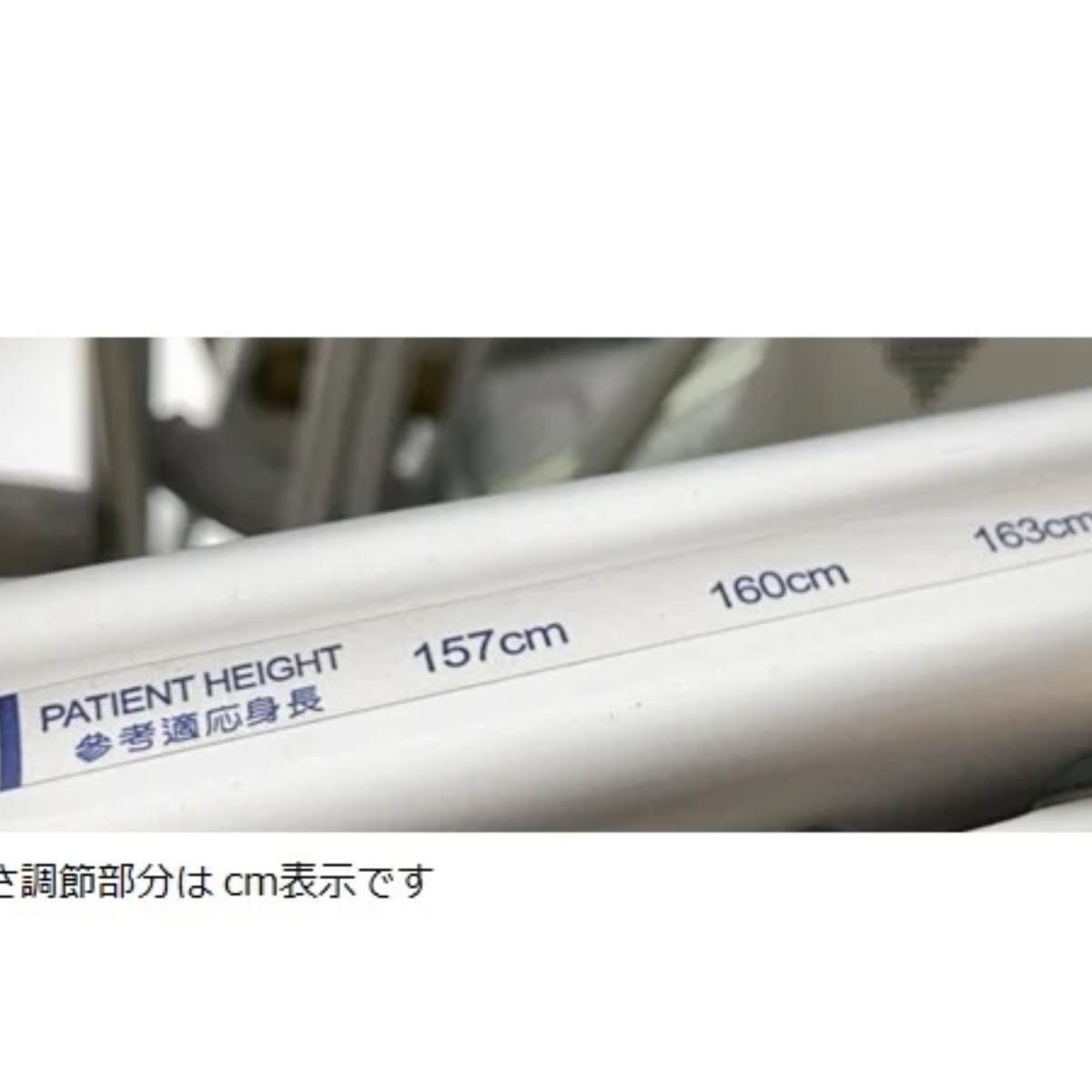 松葉杖 適応身長(参考)：157～178cm 1組(2本) HC2081T