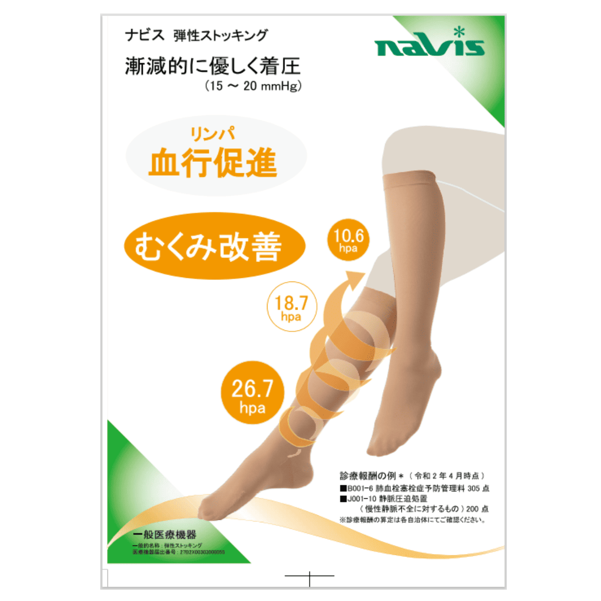 弾性ストッキング ハイソックス オープントゥ S オープントゥ S