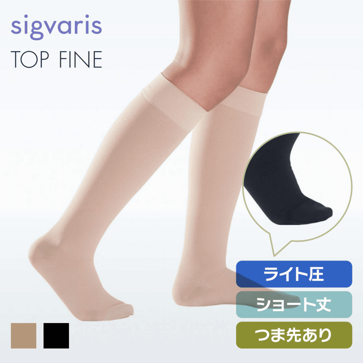 トップファイン ハイソックス ライト ショート つま先有
