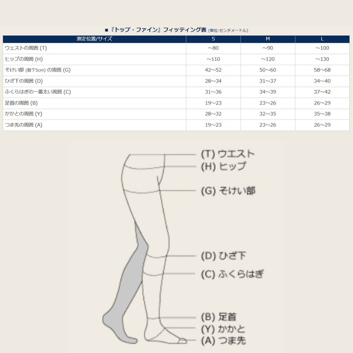 トップファイン ハイソックス ライト ロング つま先有 S キャラメル キャラメル S
