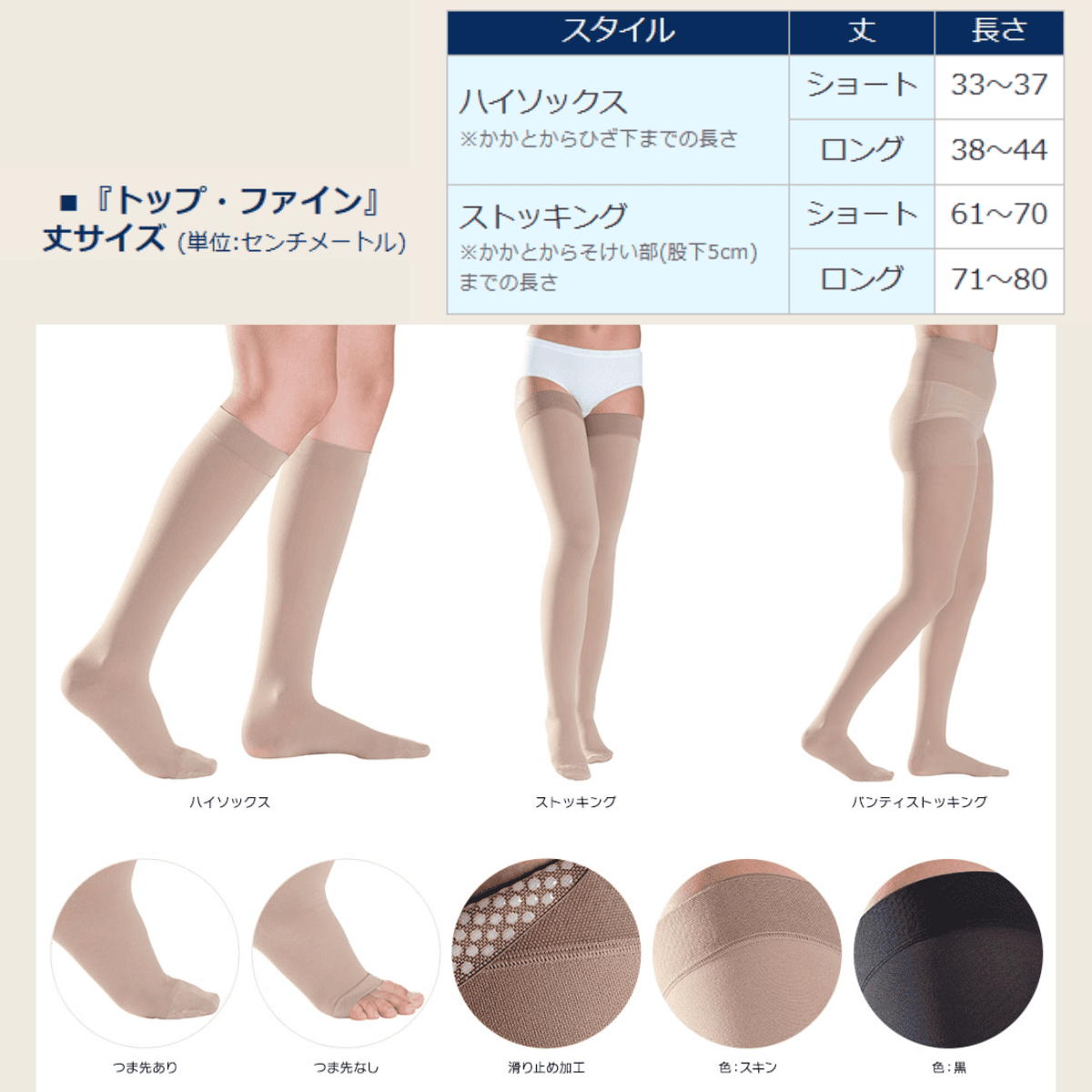 トップファイン ストッキング ライト ショート つま先無 S グリップ ブラック ブラック S