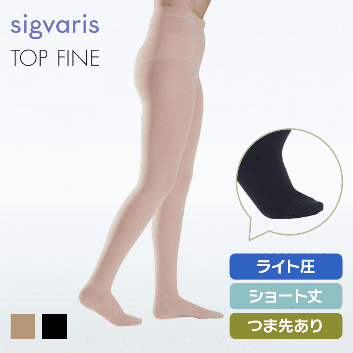 トップファイン パンティストッキング ライト ショート つま先有
