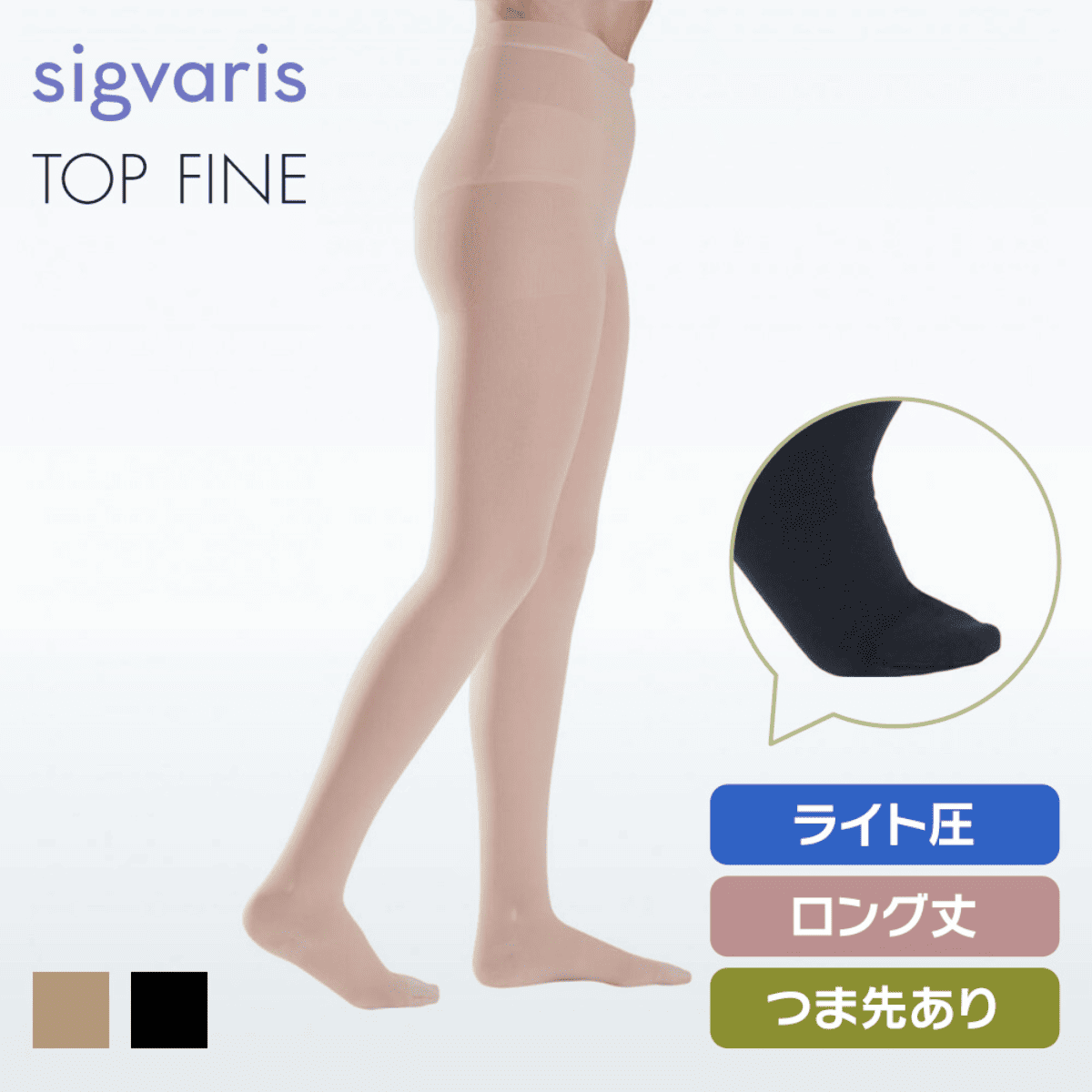 トップファイン パンティストッキング ライト ロング つま先有