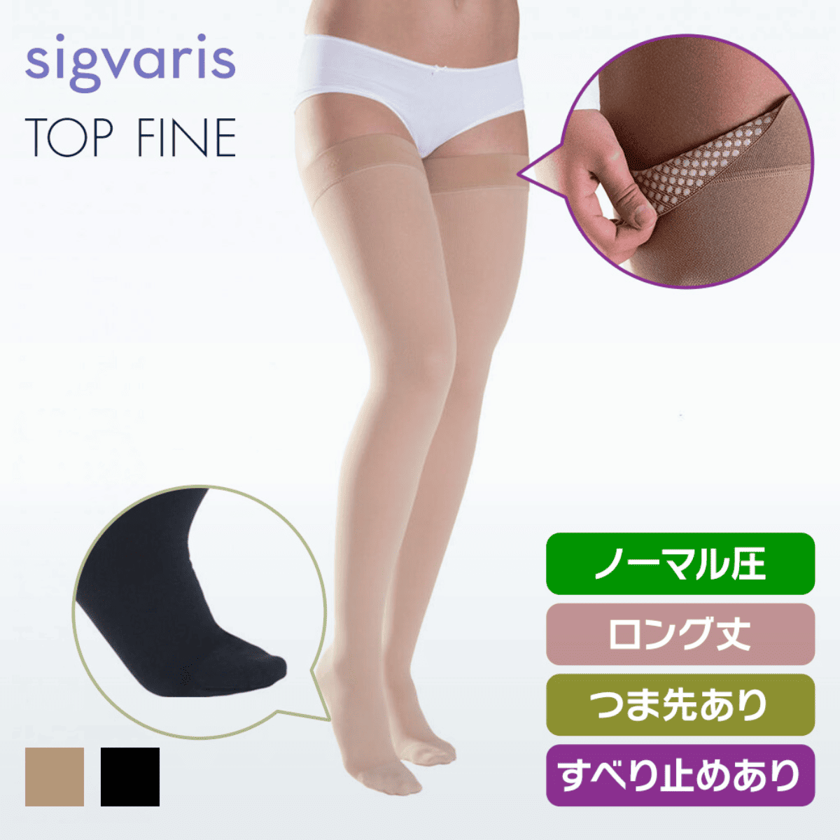 トップファイン ストッキング ノーマル ロング つま先有 グリップ