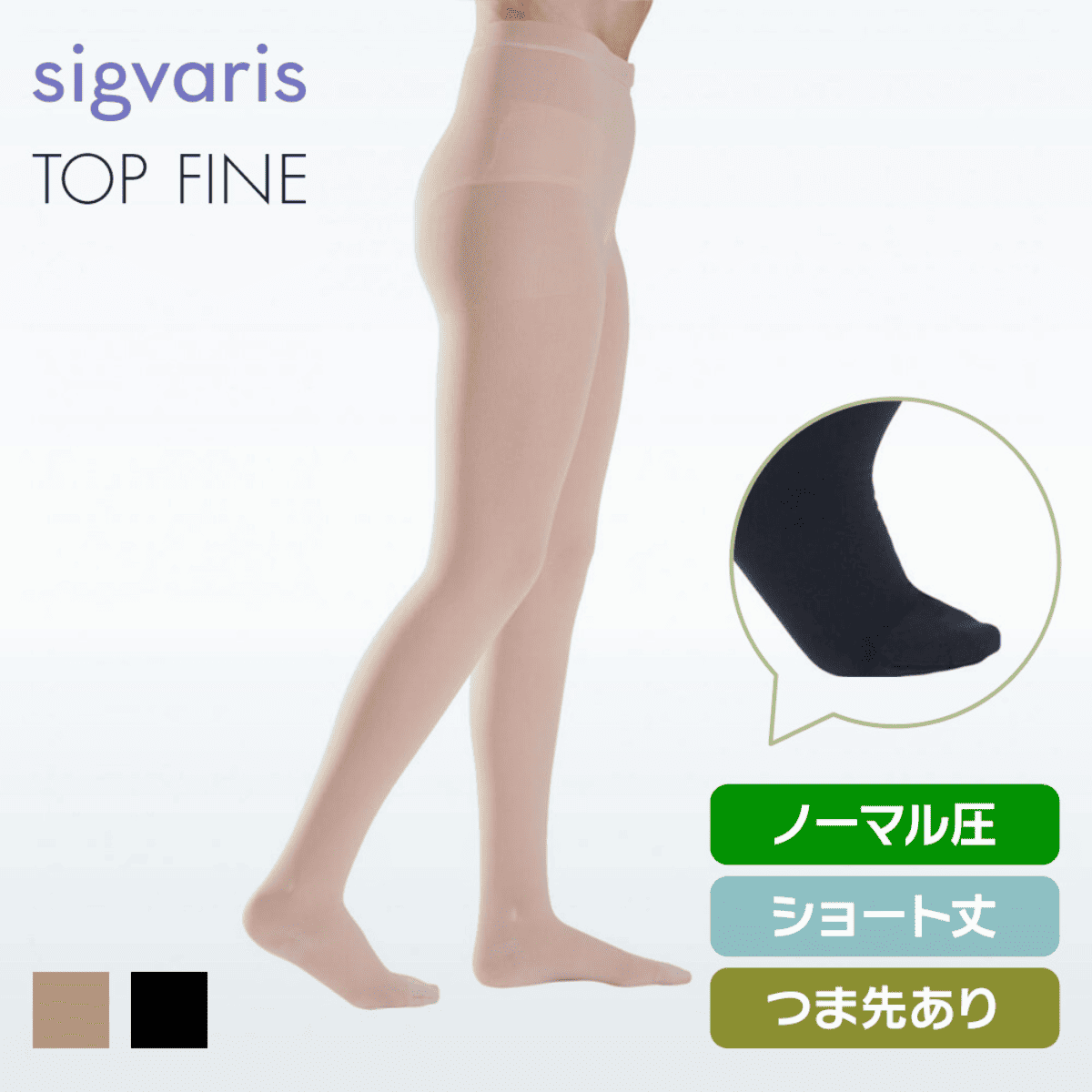 トップファイン パンティストッキング ノーマル ショート つま先有