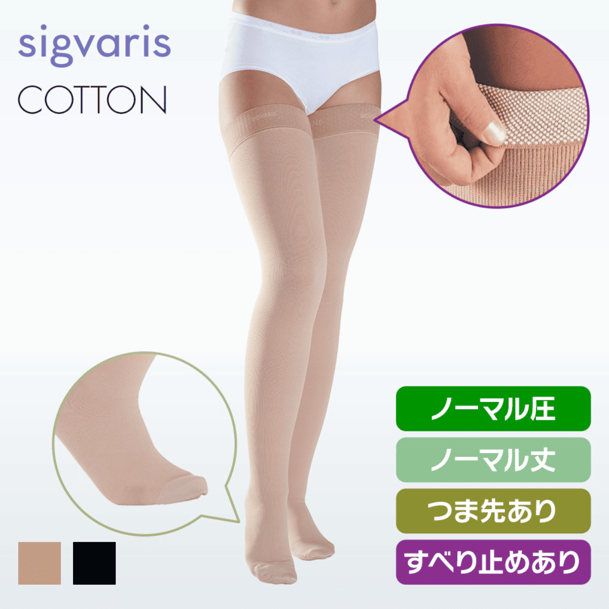 コットン ストッキング ノーマル ノーマル つま先有 グリップ XXS ナチュラル