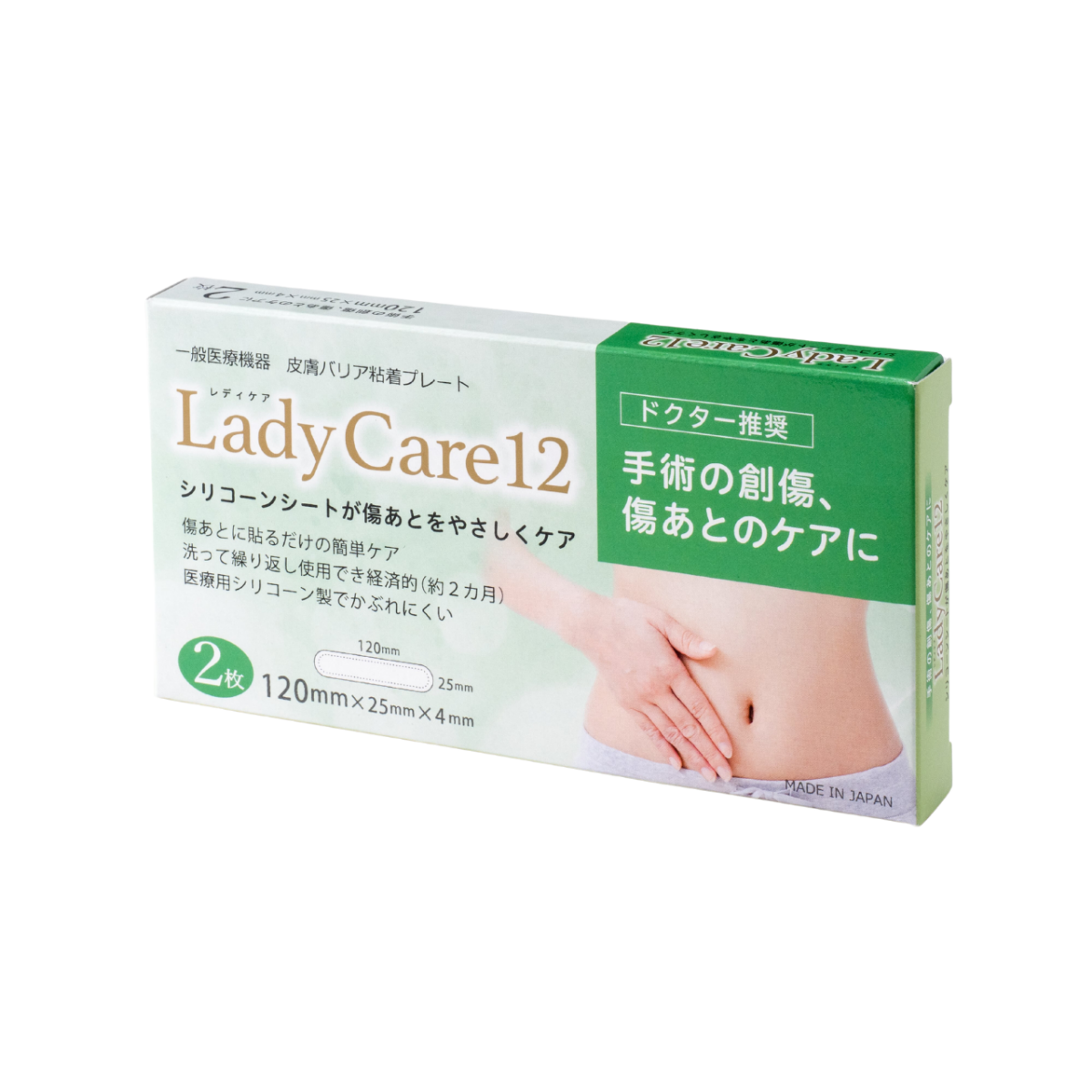 レディケア