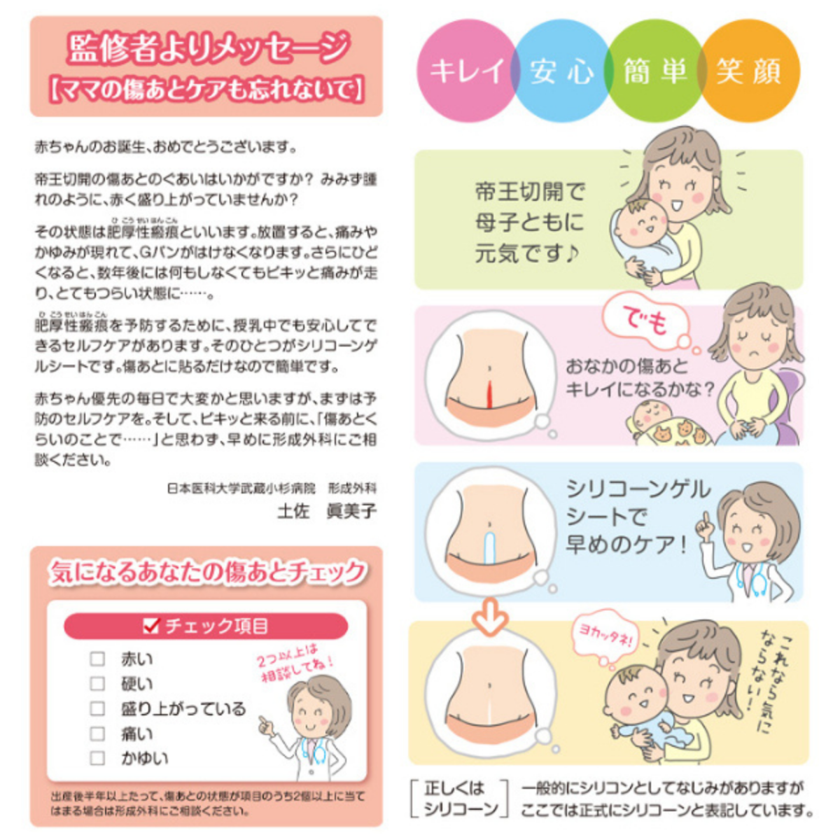 レディケア ナチュラル UVカット 8