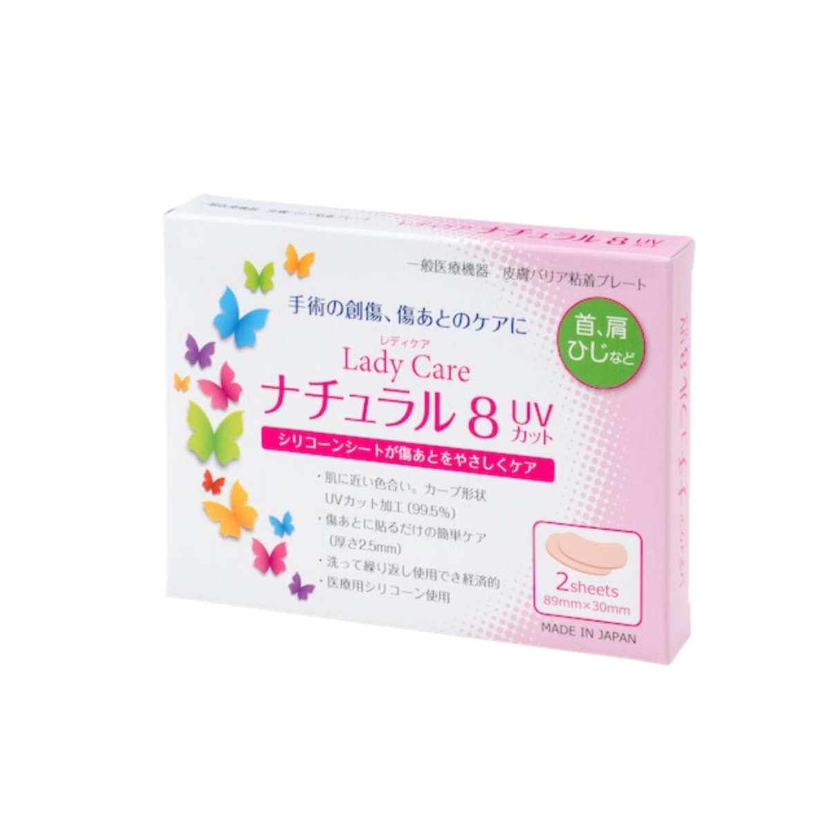レディケア ナチュラル UVカット