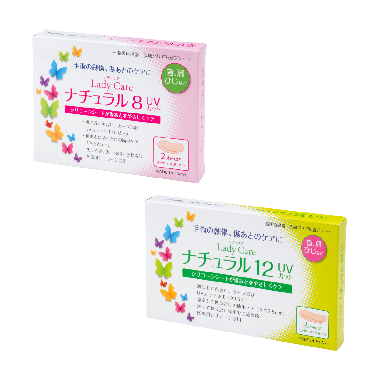 レディケア ナチュラル UVカット