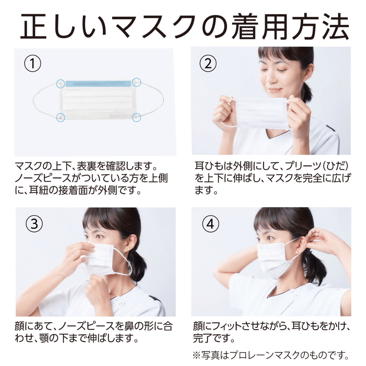 プロレーンマスク レギュラーサイズ 50枚入×40箱 ホワイト