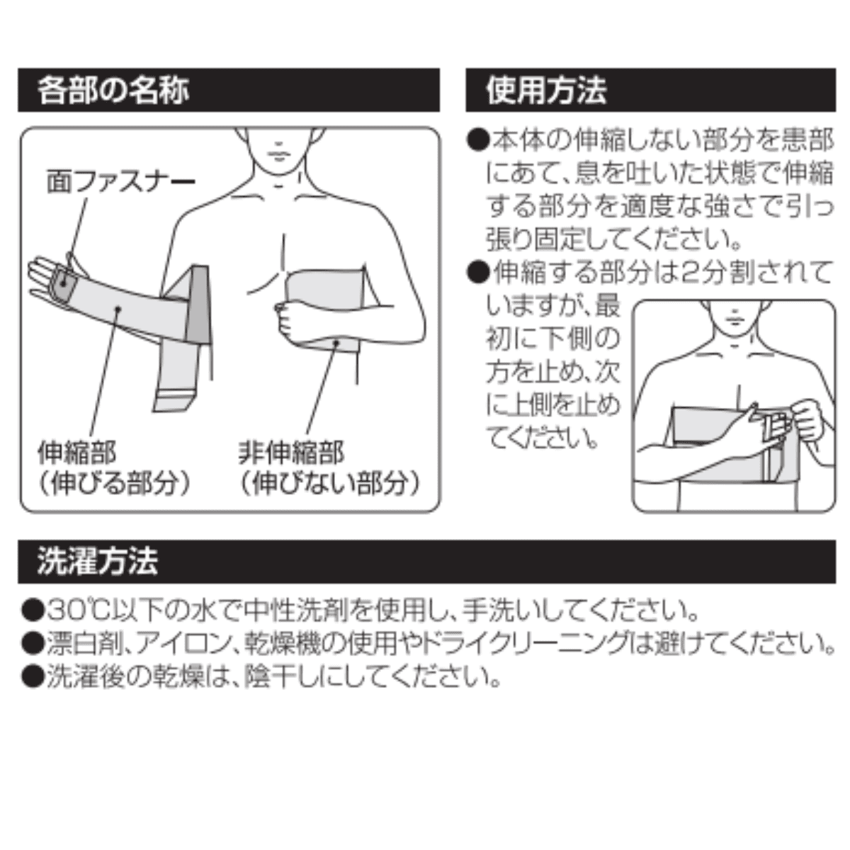 バストバンド エース S