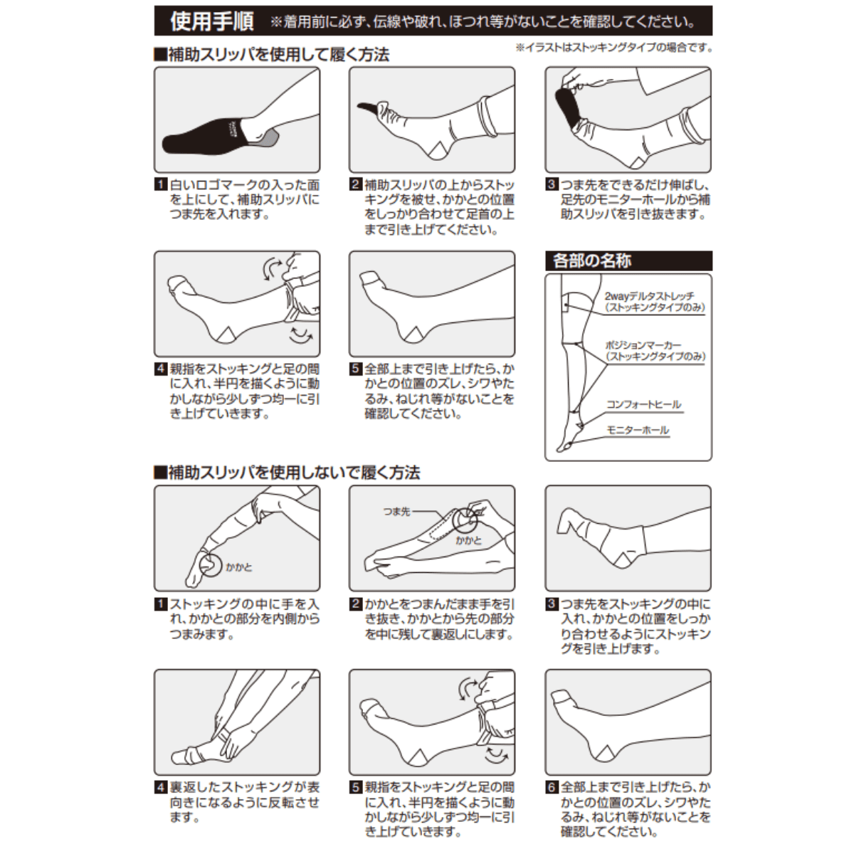 アンシルクプロＪ ストッキング 両足 SS15-19cm/24-30cm/40-49cm