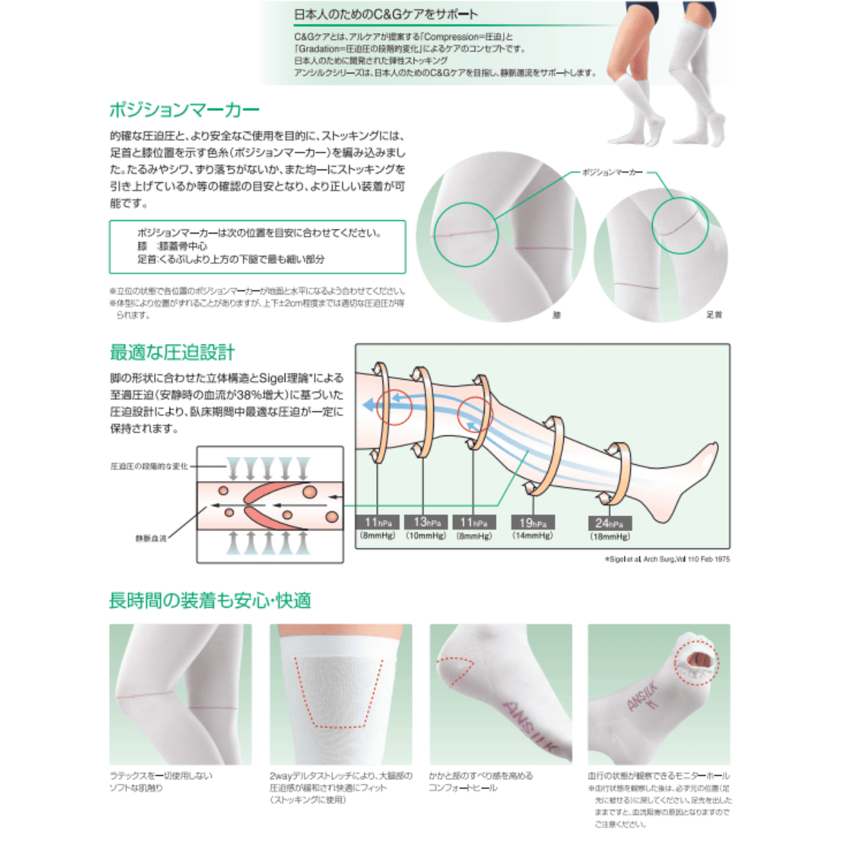 アンシルクプロＪ ハイソックス 片足 片足 LL 23-27cm/40-46cm