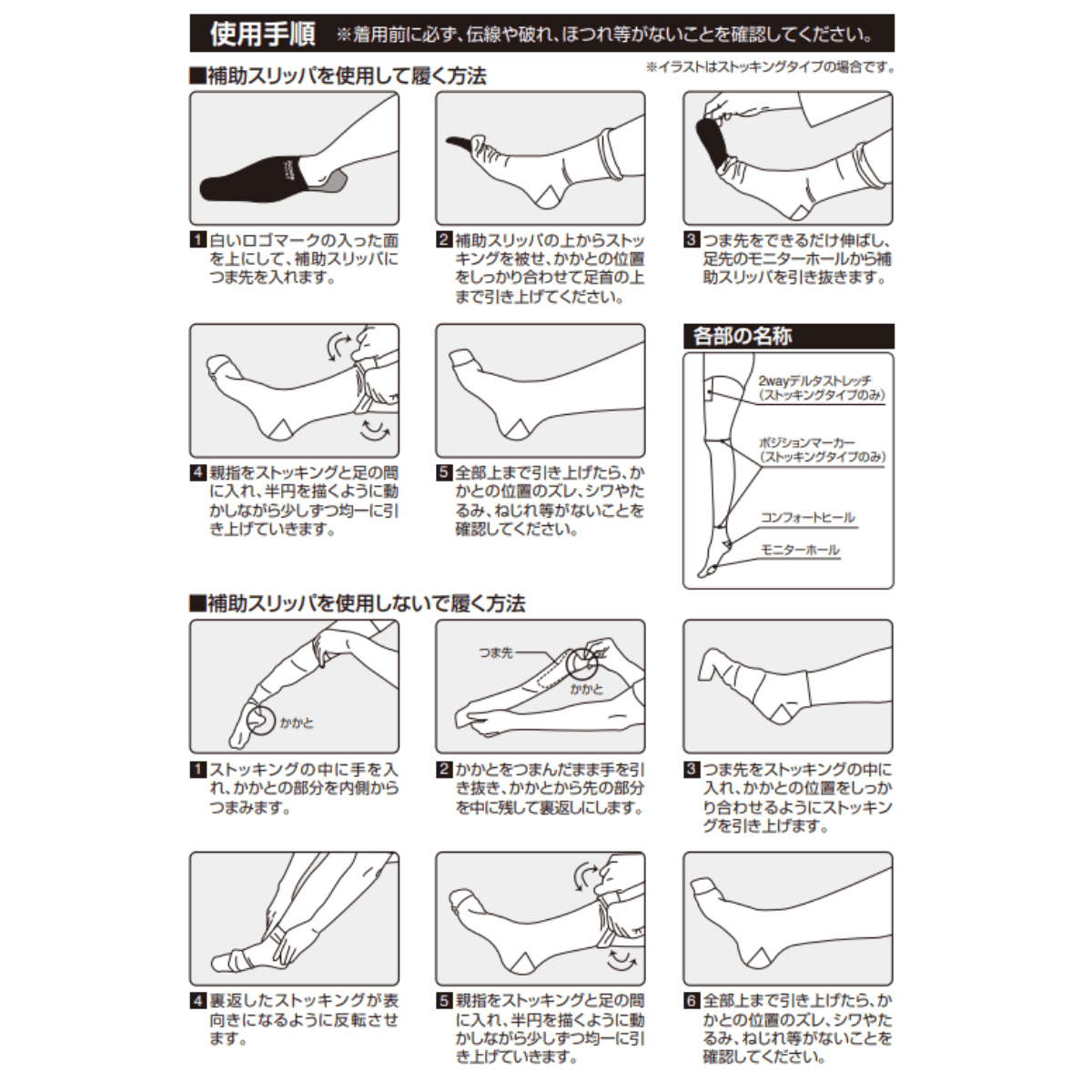 アンシルクプロＪ ハイソックス 片足 片足 SS 15-19cm/24-30cm
