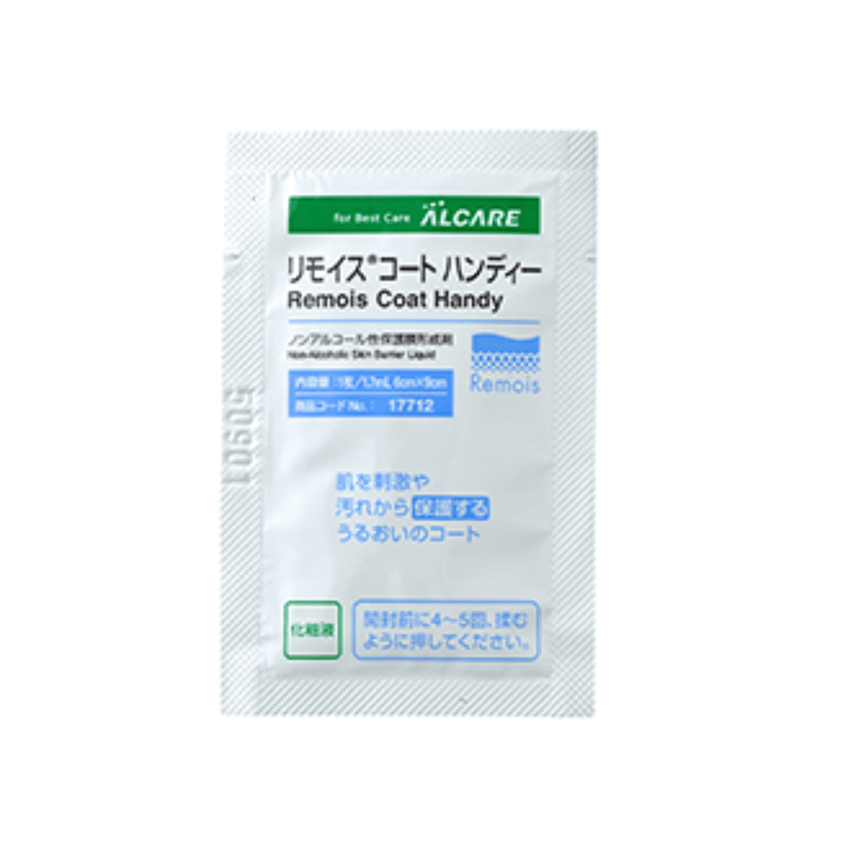 リモイスコートハンディー 1.7ml 20枚入 17712 内容量:20枚
