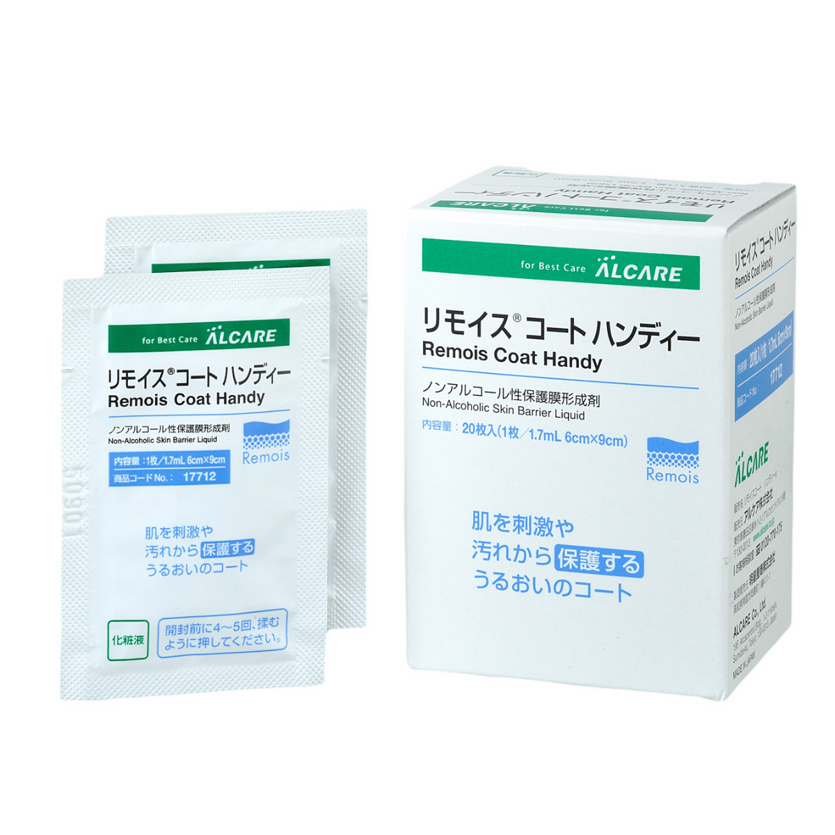 リモイスコートハンディー 1.7ml 20枚入 17712 内容量:20枚