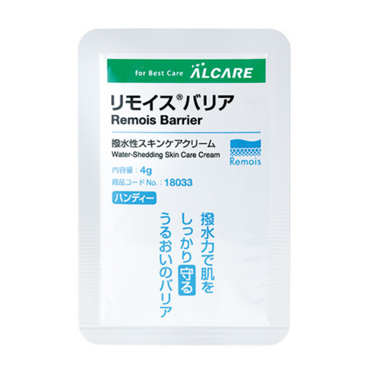 リモイスバリア 4g 20パック入 18033 容量4g