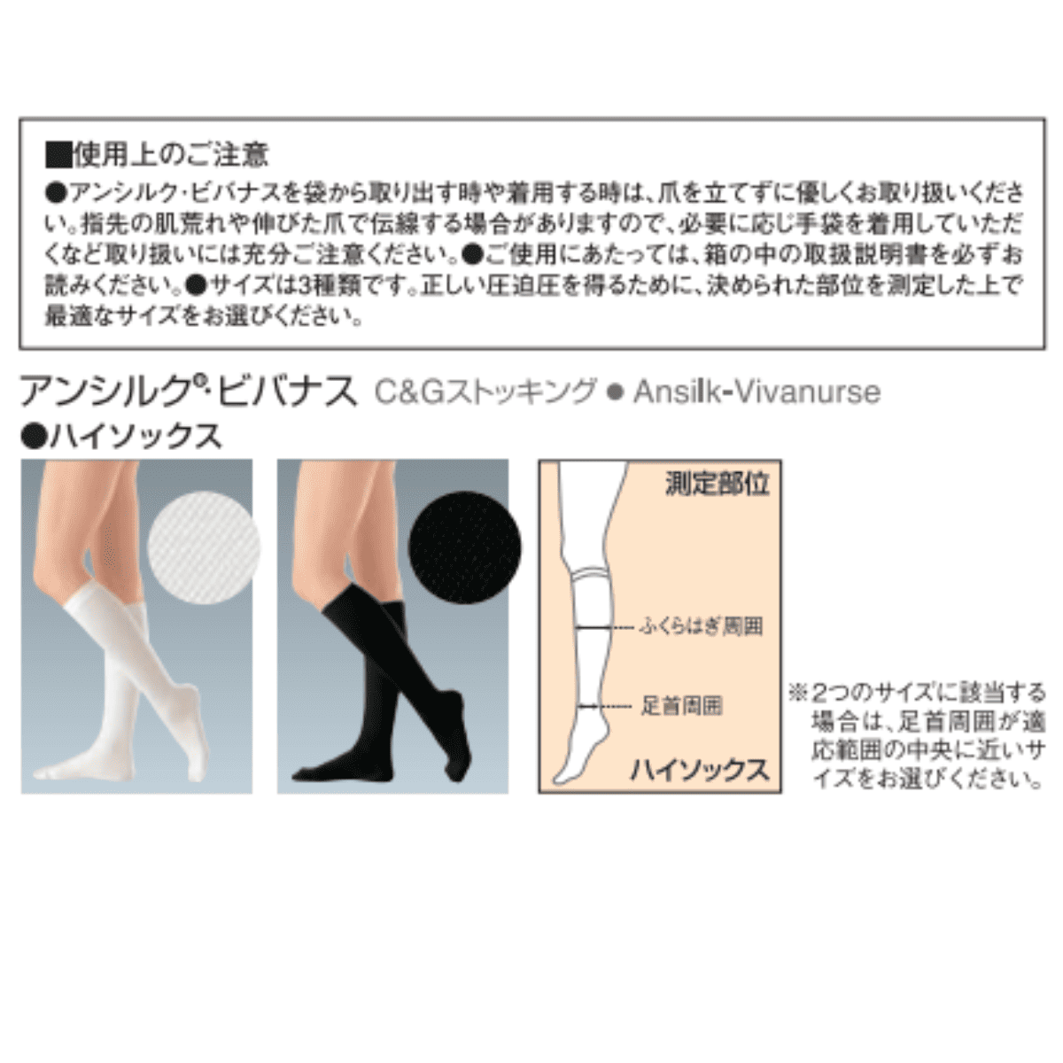 アンシルクビバナス ハイソックス ブラック S 17-21cm/28-34cm